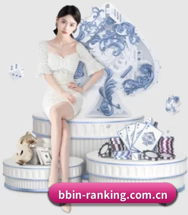 BBIN体育 APP 界面