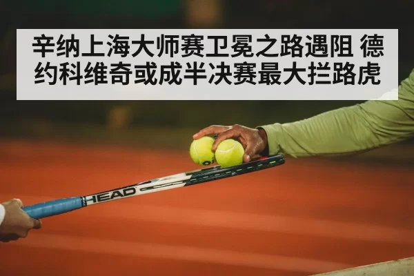 tennis court night match